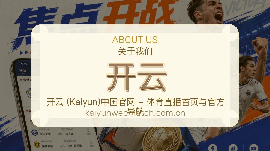 开云服务说明